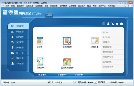 全新升級！777888精準管家婆免費下載體驗，全新升級！精準管家婆免費下載體驗版