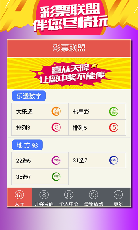 獨(dú)家解析，777766開獎(jiǎng)結(jié)果——最霸氣之彩訊呈現(xiàn)，獨(dú)家解析，777766開獎(jiǎng)結(jié)果——霸氣彩訊揭曉