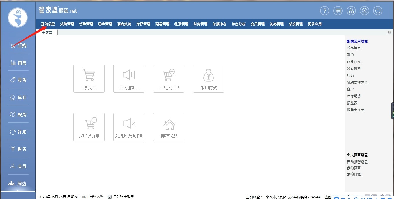 探索77777888888管家婆免費(fèi)網(wǎng)一，一站式服務(wù)的新時(shí)代引領(lǐng)者，探索一站式服務(wù)新時(shí)代，管家婆免費(fèi)網(wǎng)一引領(lǐng)77777888888服務(wù)革新之路