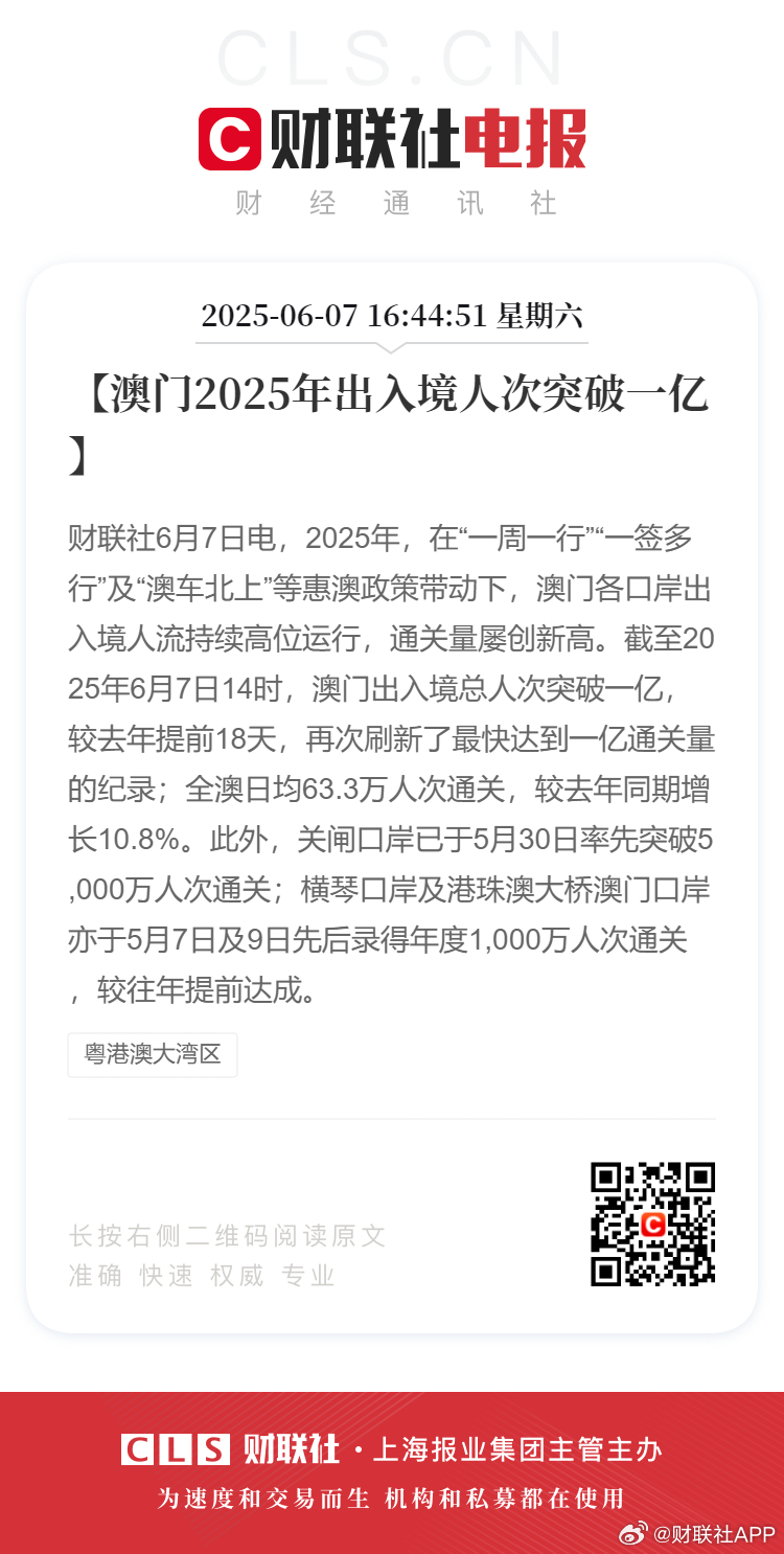 新2025年澳門天天開好的前景展望與機(jī)遇分析，澳門未來展望，2025年天天開好的機(jī)遇與挑戰(zhàn)分析