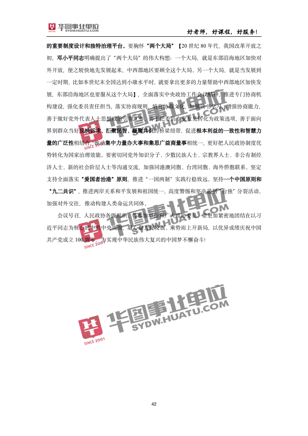 關于2025新澳精準正版免費資料的全面釋義，揭秘2025新澳正版免費資料全面解析