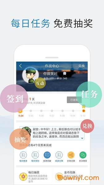 關于手機新浪軍事新聞的SEO文章，手機新浪軍事新聞SEO優(yōu)化策略探討