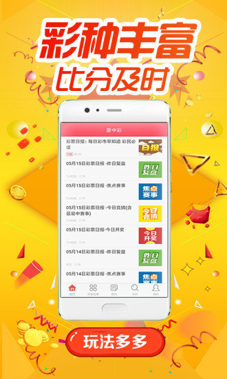 澳門天天彩開獎(jiǎng)結(jié)果，探索2023年的彩票奧秘，澳門天天彩開獎(jiǎng)結(jié)果揭秘，探索2023年彩票奧秘的旅程