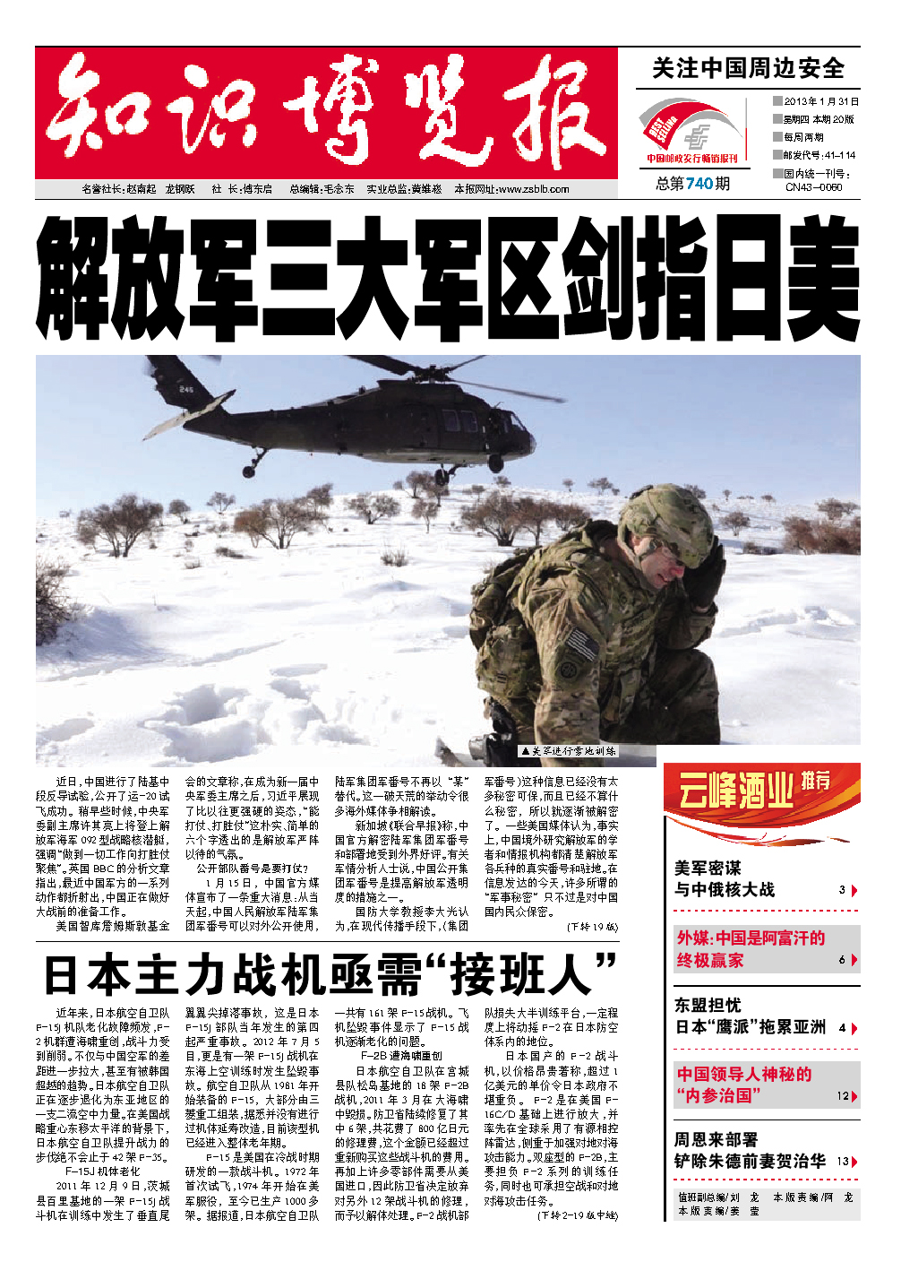 軍事消息，全球軍事動(dòng)態(tài)深度解析，全球軍事動(dòng)態(tài)深度解析，軍事消息一覽