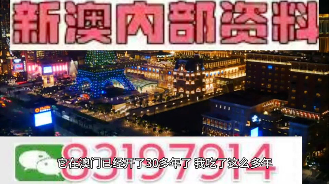 新澳今晚出什么？揭秘最新資訊與預(yù)測(cè)，新澳今晚開獎(jiǎng)揭秘，最新資訊與預(yù)測(cè)