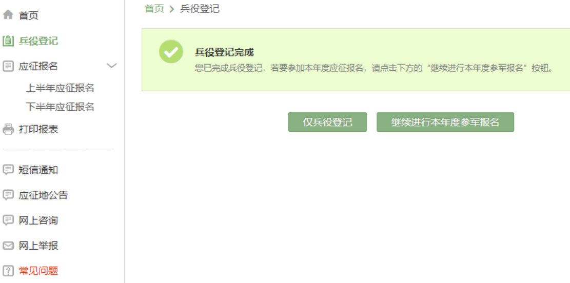 參軍報名登錄入口，開啟您的軍旅人生之旅，參軍報名入口，開啟軍旅人生之旅的大門