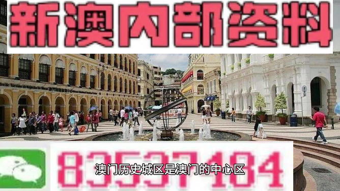 新澳門精準(zhǔn)資料期期精準(zhǔn)，揭秘其背后的秘密與策略，揭秘新澳門精準(zhǔn)資料的秘密與策略，期期精準(zhǔn)之奧秘