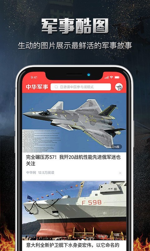 新浪手機(jī)軍事網(wǎng)，深度解析軍事科技，引領(lǐng)軍事資訊潮流，新浪軍事科技深度解析，引領(lǐng)軍事資訊潮流