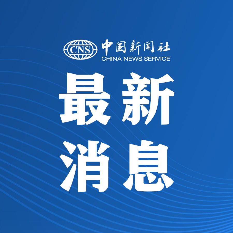 今天的重要新聞，全球時事動態(tài)與熱點解析，全球時事熱點解析，今日要聞速遞