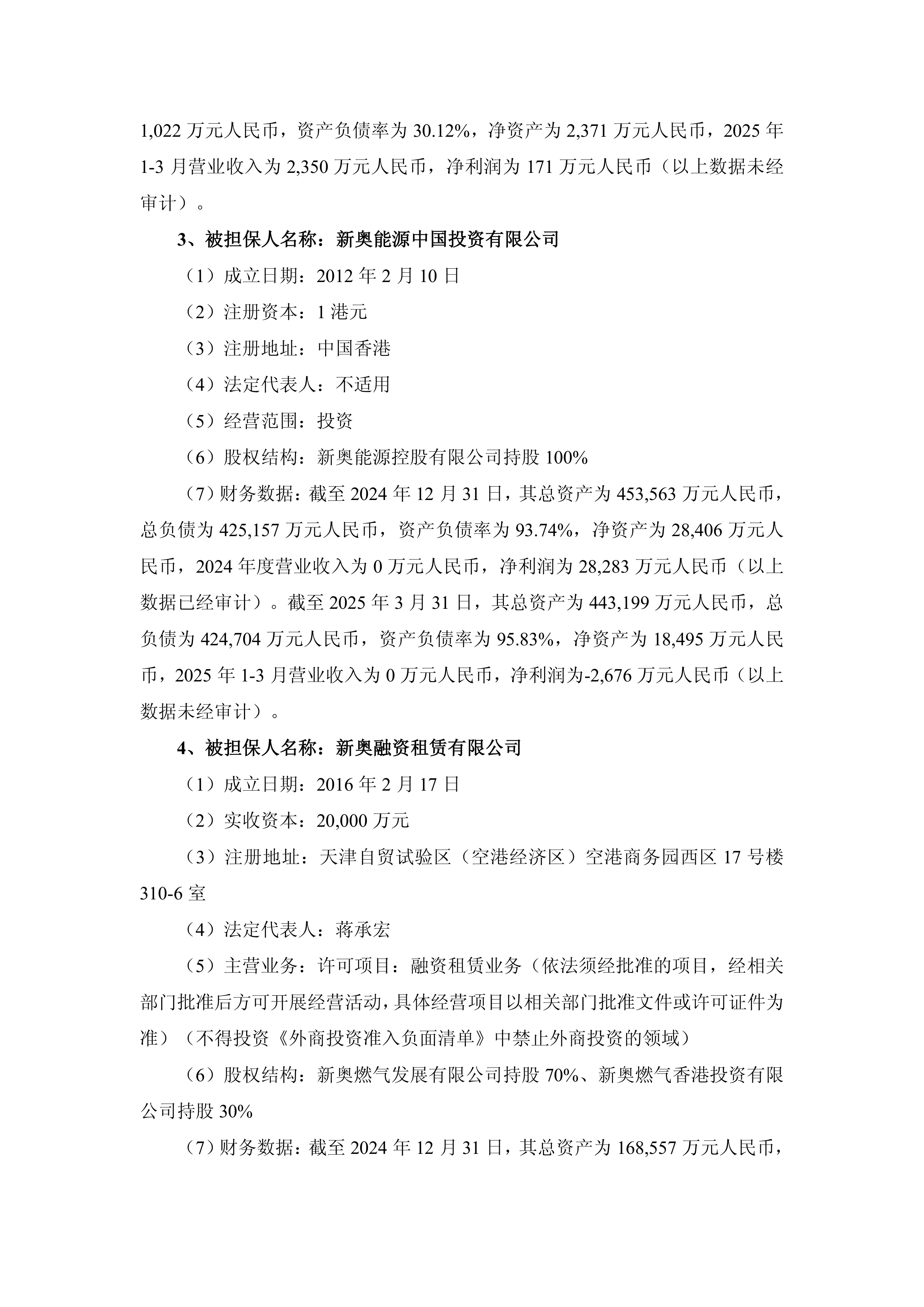 新澳門正版資料2025年展望與SEO優(yōu)化策略，新澳門正版資料展望2025年，SEO優(yōu)化策略揭秘