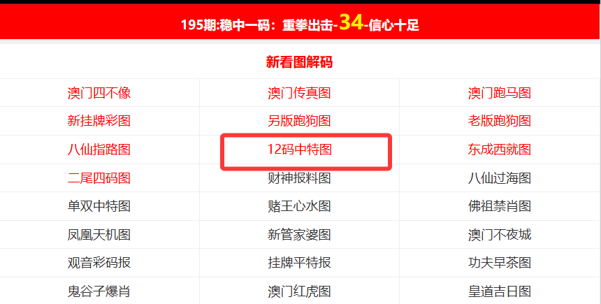 新澳門開(kāi)獎(jiǎng)結(jié)果kj77，探索與解析，新澳門開(kāi)獎(jiǎng)結(jié)果kj77，深度探索與解析