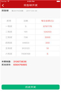 kj77澳彩開獎下載——最新開獎信息及便捷下載方式，kj77澳彩開獎下載，最新開獎信息與便捷下載體驗
