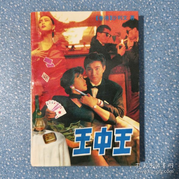 神秘傳奇與SEO探索