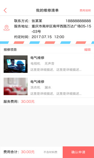 一站式管理與服務(wù)體驗升級