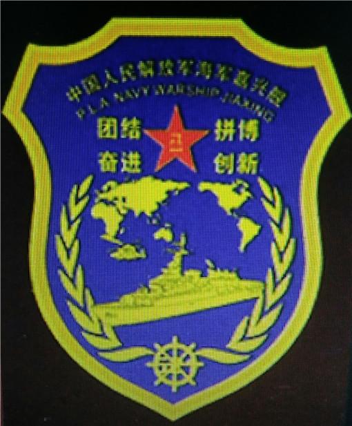 第9艘071型船塢登陸艦正式入列，中國海軍力量再添新篇章，中國海軍再添新篇章，第9艘071型船塢登陸艦正式入列