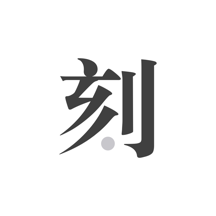 王中王一肖中恃，探尋背后的故事與奧秘，揭秘王中王一肖背后的故事與奧秘